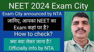 NEET 2024 exam City announced by NTA  How to check Exam में क्या लेकर जाना है Officially by NTA [upl. by Ehcrop895]