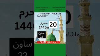 Islamic Calendar hijri date today chand ki tarikh Shortsyoutube viralshorts trending ytshorts [upl. by Fulviah807]