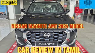 2024 NISSAN MAGNITE 10 AMT REVIEW  CAR REVIEW IN TAMIL  CARS BY KRS [upl. by Airdnoed90]