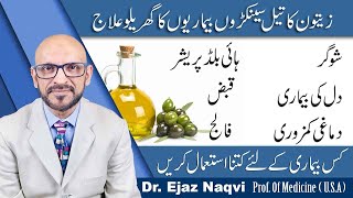 Amazing Health Benefits Of Olive Oil  Olive Oil Ke Fayde  Zaitoon Ke Tel Ke Fayde [upl. by Kedezihclem]