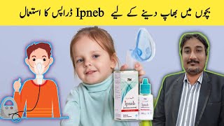 ipneb solution uses in urdu  ipneb drops  bachon main nebulize karne ke liye ipneb ka istemal [upl. by Miltie]