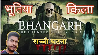 Bhangarh fort  Bhangarh ka kila  bhangarh fort story  Bhangarh Rajasthan shortsfeed ghost vlog [upl. by Niemad593]