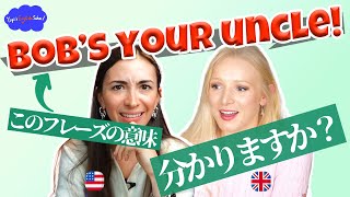 【ネイティブ英語】アメリカ英語とイギリス英語の違い！ [upl. by Nerdna135]