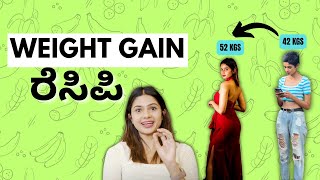 Weight gain Recepie  Kannada  Deesha Umesh [upl. by Arick]