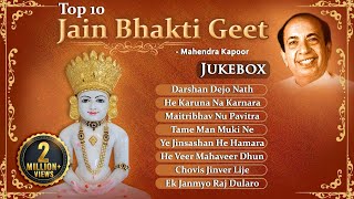 Top 10 Jain Songs  Popular Jain Stavans Gujarati  Jai Jinendra [upl. by Fessuoy]