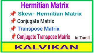 Hermitian Matrix and SkewHermitian Matrix With Examples in Tamil  Kalvikan [upl. by Nedarb]