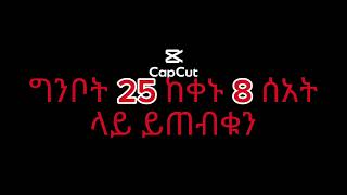 Mohammed sirgaga official you tube መሀመድ ስርጋጋ መሀመድ ስርርጋጋ [upl. by Rolyat649]