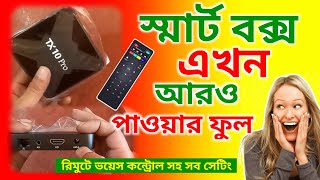 tx10 pro tv box voice control Bangla  স্মার্ট বক্স সেটিং  Android box setup voice control remot [upl. by Ossy]