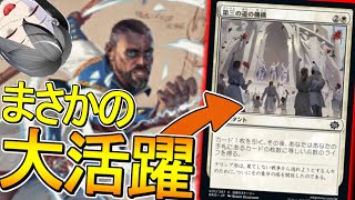 【MTGArena】コモンカードがまさかの大活躍！！青白コントロールが今熱い！！【兄弟戦争】【スタンダード】 [upl. by Chamberlain612]