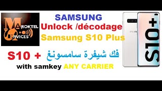 Unlock décodage Samsung S10 Plus with samkeyفكر شيفرة سامسونغ s10 [upl. by Slrahc]