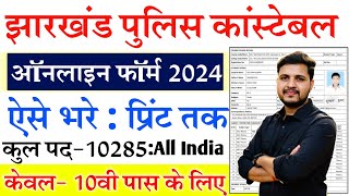 JSSC Police Constable Online Form 2024 Kaise Bhare  How to fill JSSC Constable Form Form 2024 [upl. by Seabury595]