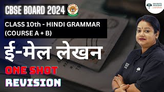 Email Writing  ईमेल लेखन  Class 10 Hindi Grammar Course A  B  CBSE 202324  By Rupali Mam [upl. by Sucramel203]