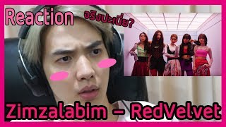 Reaction Zimzalabim  Redvelvet ถึงจะงง แต่ก็รักพิเบ   Zellfie [upl. by Gilbart]