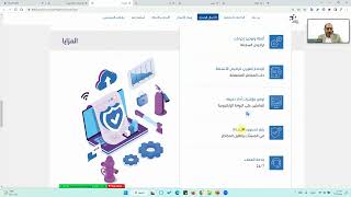 دورة تطبيقات الحكومة الرقمية  منتجات شركة علم  د يوسف بدير [upl. by Sherar930]