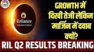 Reliance result latest news Reliance share prediction tomorrowReliance result quarterly reliance [upl. by Alarice]