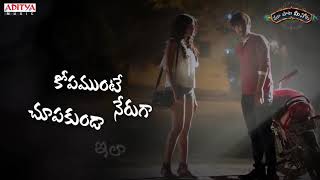 Kopam unte neruga song for whats app status  Kumari 21f movie song [upl. by Morgenthaler253]