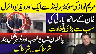 Maryam Nawaz Another Viral Video  PTI Disloyal To Khan [upl. by Holzman204]