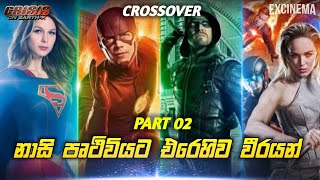 The Flash සිංහල Review  Arrow Flash Supergirl crossover  crisis on Earth X part 2 සිංහලෙන් [upl. by Emoraj]