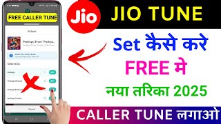 Jio Free Caller Tune Kaise Lagaye 2025  Jio Tune Set Kaise Karen  How To Set Free Jio Caller Tune [upl. by Yrrehc548]