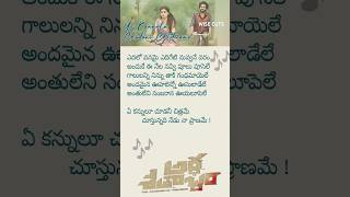 Ye Kannulu Song Lyrical  Arthasathabdam Movie  telugulyrics telugusongs telugushorts [upl. by Nawak]