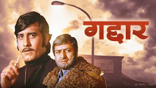 Gaddaar गद्दार 1973 Hindi Full Movie  Vinod Khanna Yogeeta Bali Pran An Epic Hindi Action Film [upl. by Finny]