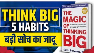 The Magic of Thinking Big by David Schwartz Audiobook Book Summary in Hindi [upl. by Leihcar35]