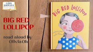 Big Red Lollipop by Sophie Blackall Rukhsana KhanRead aloud by Olivia [upl. by Anilet328]