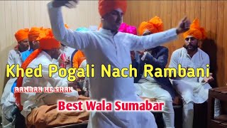 Nach Rambani khed Pogali  Best wala sumabar  Jammu Kashmir ka folk [upl. by Aronek]