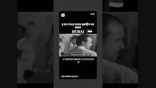 Under world genstar Dawood Ibrahim viralvideo shortvideo [upl. by Elliot]