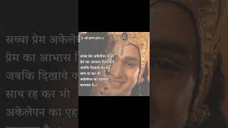 Krishna gaanshortvideos shyaman baso brindabon main🙏 [upl. by Lanctot]