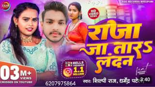 Jaaye Ki Na Man Kare tohara Se Dur Ho paise Khatir Ham Bani majbur Ho selfie Raj ka new song 2024 [upl. by Lrad]