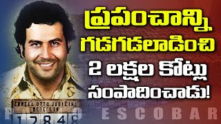 Life Story Of Don Pablo Escobar  How Pablo Escobar Became Criminal  SumanTV [upl. by Nelsen385]