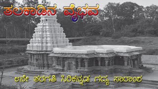 2 std ನಲಿಕಲಿ ಕನ್ನಡ ಪೂರ್ತಿ ಪುಸ್ತಕದ ಉತ್ತರಗಳು  2 std nalikali Kannada full book answers [upl. by Darreg]