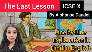 The Last Lesson ICSE 10th Line by Line Explanation In Hindi n English learnenglishwithpriyanka [upl. by Catie]