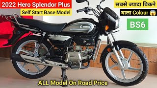 New Hero Splendor Plus Bs6 Self Start Detailed Review  Price Mileage Features  splendor plus [upl. by Culberson226]