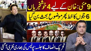 9th May Four Good News for Imran Khan  6 Judges letter stir debate again  Mansoor Ali Khan [upl. by Odradlig]