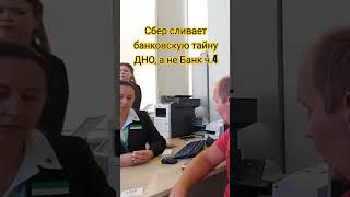 Сбер сливает банковскую тайну клиентов юрист Вадим Видякин Киров в Законе ч4 [upl. by Akeit]