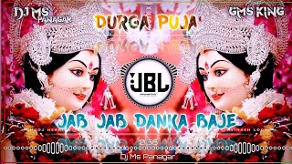 Jab Jab Danka Baje Bhawan Mein Dj Song 🏵️EDM Mix🚩Dj Ms Panagar💗Durga Puja Dj Song🏵️Navratri Dj Song [upl. by Zampino]