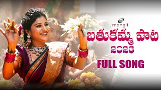 Mangli Bathukamma Song 2023  Full Song  Kasarla Shyam  Suresh Bobbili  Janulyri  Damu Reddy [upl. by Valdis441]