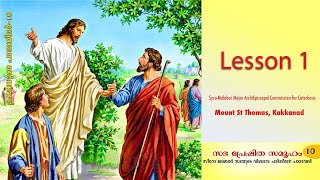 Catechism Class 10  Lesson 1  SyroMalabar [upl. by Novihs]