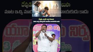 vasuhosanna yesanna yesannaword shorts youtubeshorts shortmessages comedy hosannaministries [upl. by Izogn]