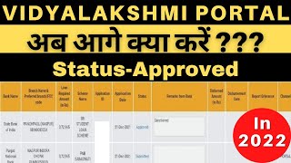 How to get Loan from Vidyalakshmi Portal in 2022  Vidya Lakshmi Education Loan Status [upl. by Ekrub]