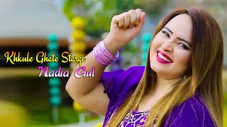 Pashto New Songs 2024  Khkule Ghate Starge  Nadia Gul New Pashto Songs 2024  Official Music Video [upl. by Aun]