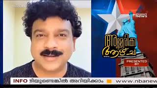 Kanjiyum Burgerum  Asianet Review  Dr Krishna Kishore  Deepak Dev Ajith Ayyampilly  Josukutty [upl. by Orestes]