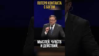 Потеря контакта с Богом  Short МоментИстины [upl. by Hgeilyak]