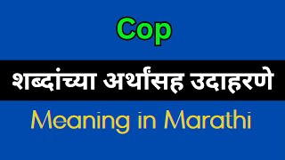 Cop Meaning In Marathi  Cop explained in Marathi [upl. by Birgitta]