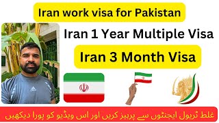 Iran work visa for Pakistan  Iran 1 Year Multiple Visa  Iran 3 Month Visa [upl. by Einnej]