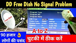 Free Dish Signal Setting  DD free dish no signal Problem  No signal in dd free dish [upl. by Inad]