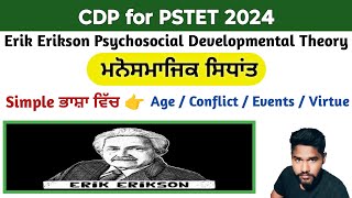 Psychosocial Development Theory  ਮਨੋਸਮਾਜਿਕ ਸਿਧਾਂਤ  Erik Erikson Psychosocial Developmental Theory [upl. by Stent]