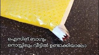 How To Make Icing Bag And Icing Nozzle At Home  ഐസിങ് ബാഗും നൊസ്റ്റിലും ഉണ്ടാക്കിയിലോ  No 245 [upl. by Boulanger273]